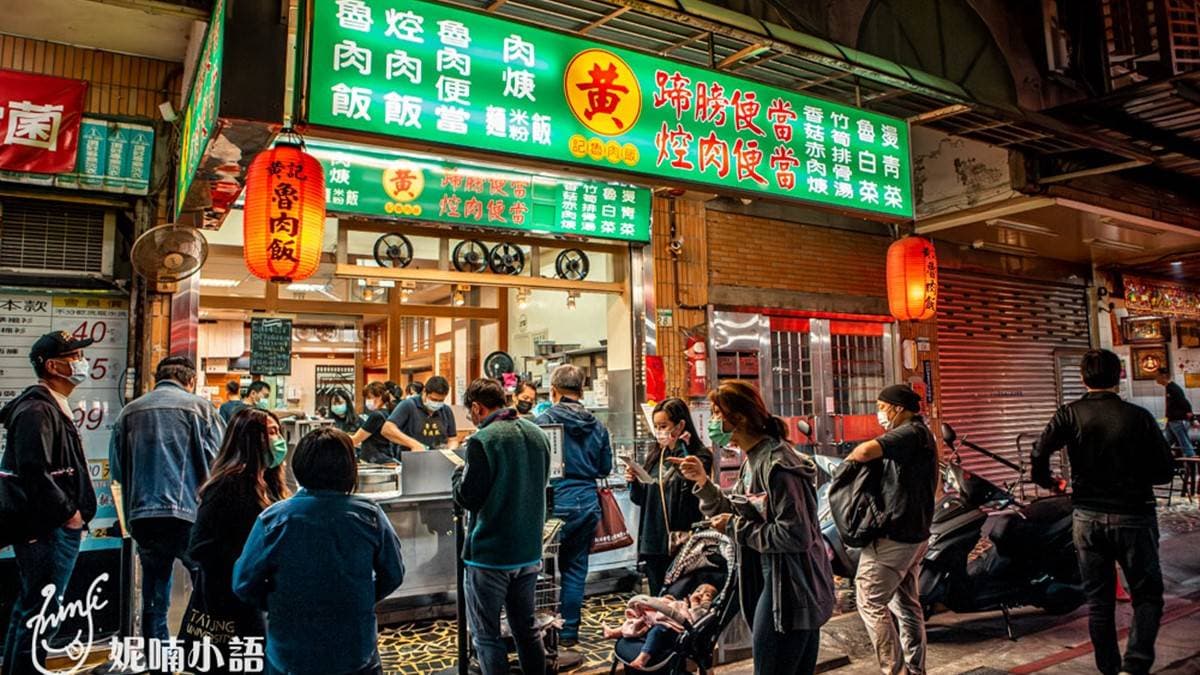 飄香台北超過30年的，是無時無刻都大排長龍的巷弄美食。（圖片來源：NICO&妮喃小語）