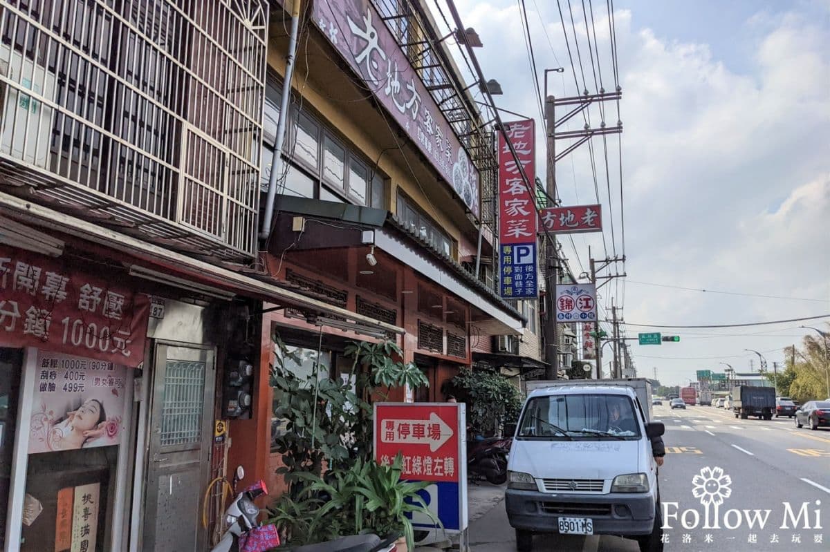 桃園扛壩子之一!「30年客家菜」平日假日都爆滿,Q嫩白斬雞、梅干扣肉必點 桃園扛壩子之一!「30年客家菜」平日假日都爆滿,Q嫩白斬雞、梅干扣肉必點