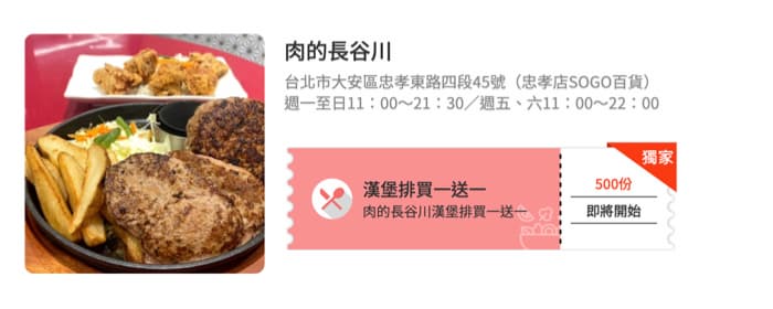 【獨家】牛排買一送一、家樂福飲品「第2杯1元」，《食尚》優惠限時開搶