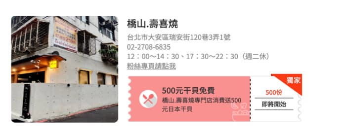 【獨家】牛排買一送一、家樂福飲品「第2杯1元」，《食尚》優惠限時開搶