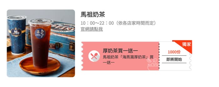 【獨家】牛排買一送一、家樂福飲品「第2杯1元」，《食尚》優惠限時開搶