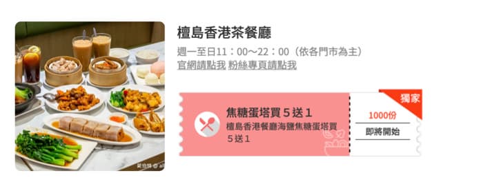 【獨家】牛排買一送一、家樂福飲品「第2杯1元」，《食尚》優惠限時開搶