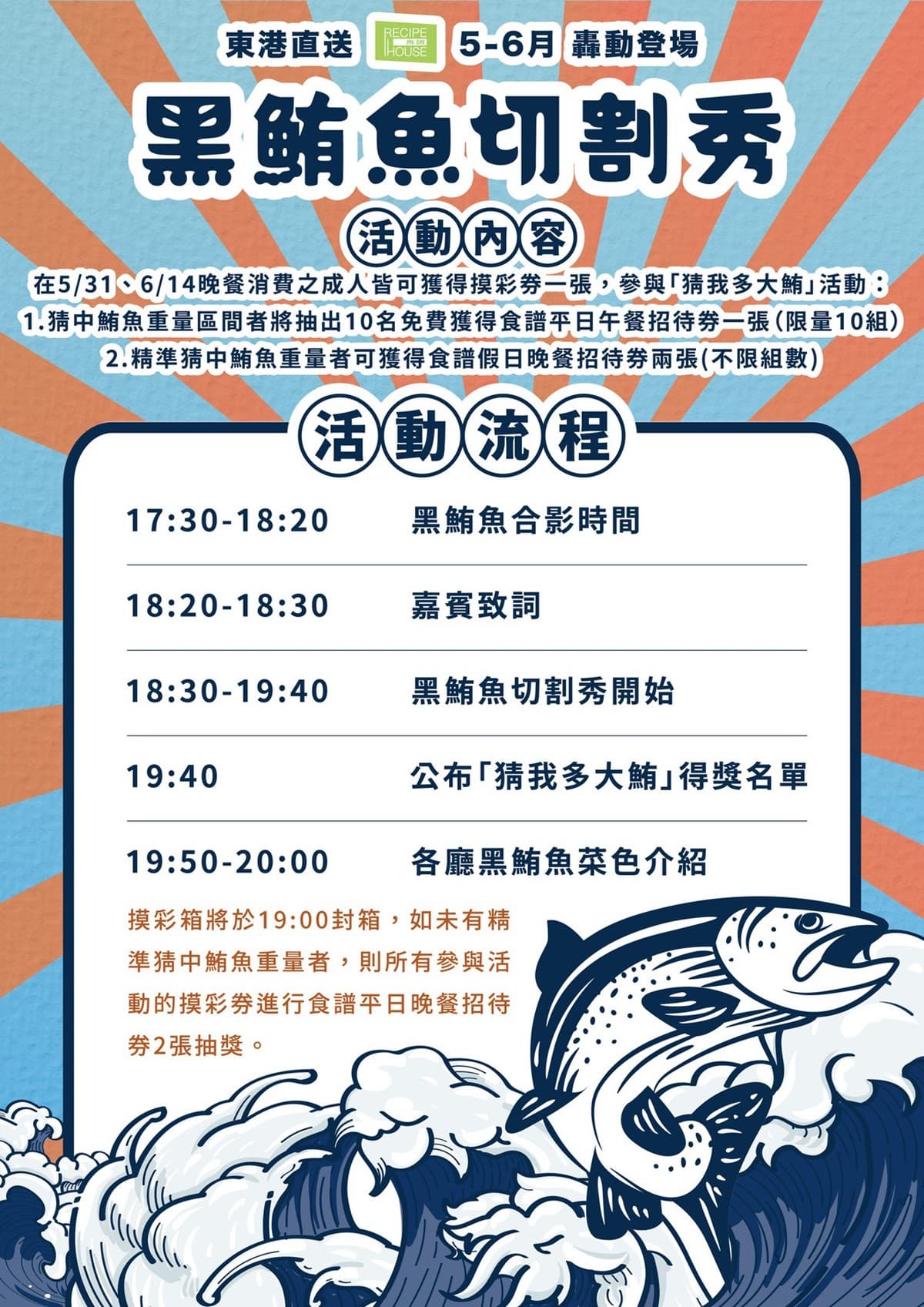 新竹吃到飽霸主！221公斤黑鮪魚現切生魚片，爽嗑牛排干貝暢飲日本生啤