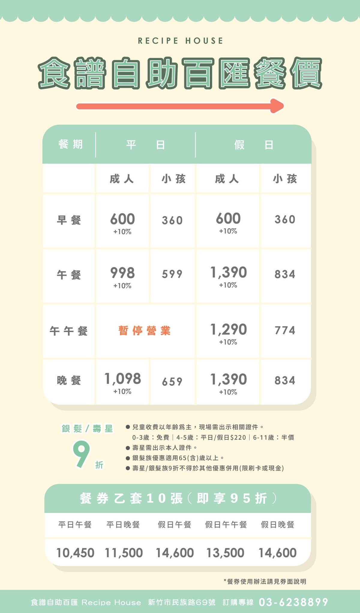 新竹吃到飽霸主！221公斤黑鮪魚現切生魚片，爽嗑牛排干貝暢飲日本生啤
