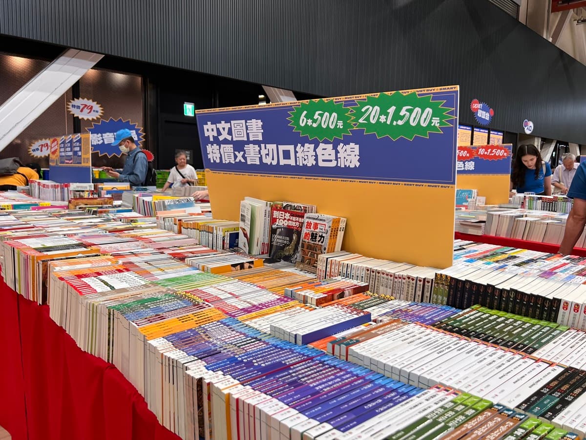 歷年最大誠品市集來了!書籍、文具1折起,出示當日車票再折100元 歷年最大誠品市集來了!書籍、文具1折起,出示當日車票再折100元
