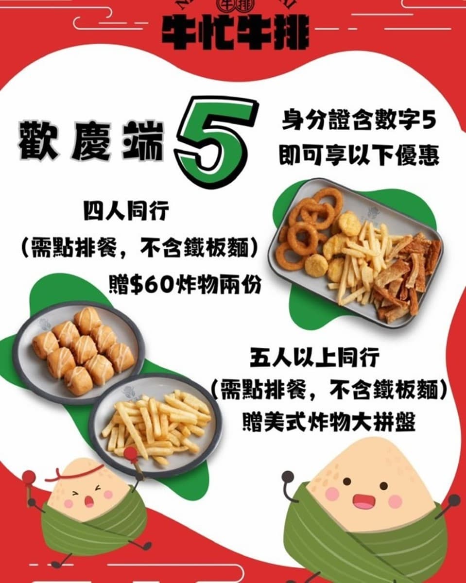 160元起自助吧吃到飽！高雄最美平價牛排，壽星優惠免費吃、對身分證送炸物