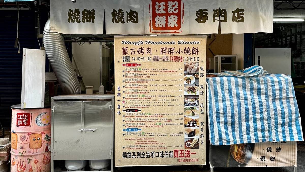 特色之一在於這裡是台北蒙古烤肉餐廳「唐宮」第二代所開設。（圖片來源：跟著Donna一起吃喝玩樂）