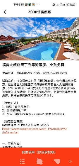 【獨家】夜訪梅花鹿！「墾丁福容」送3000元海景房優惠，玩爆四大主題戲水區