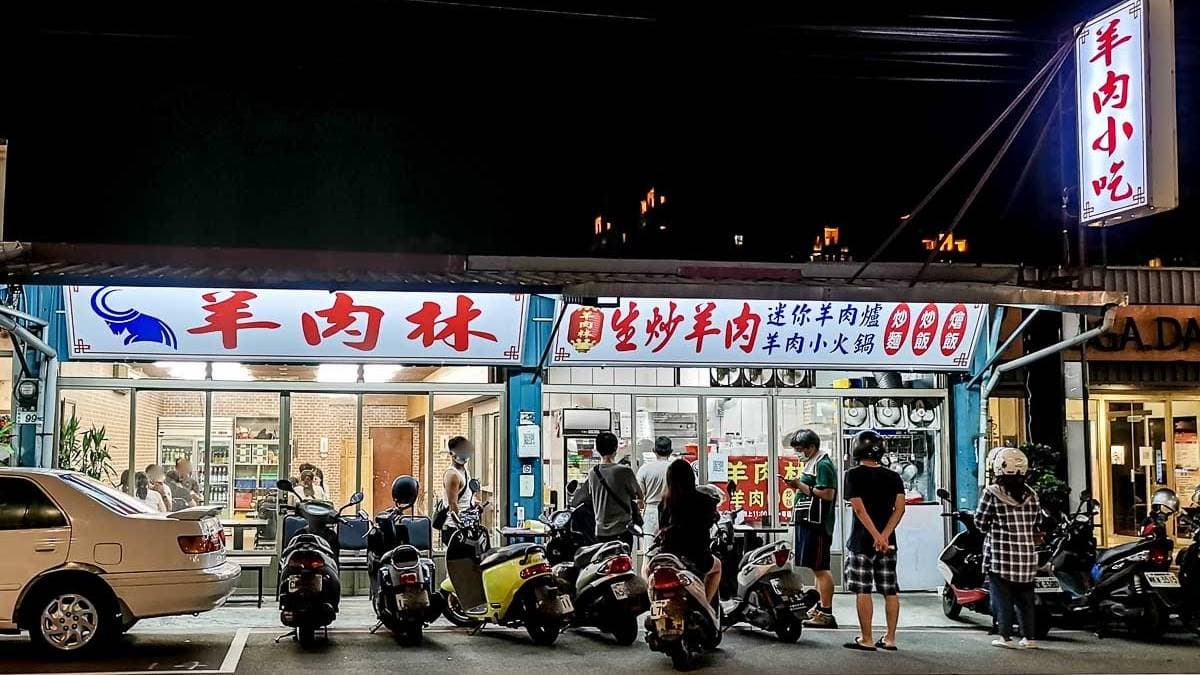 「羊肉林」從路邊攤賣到開２家店面，在地人氣很高。（圖片來源：阿綿吃FUN最大）