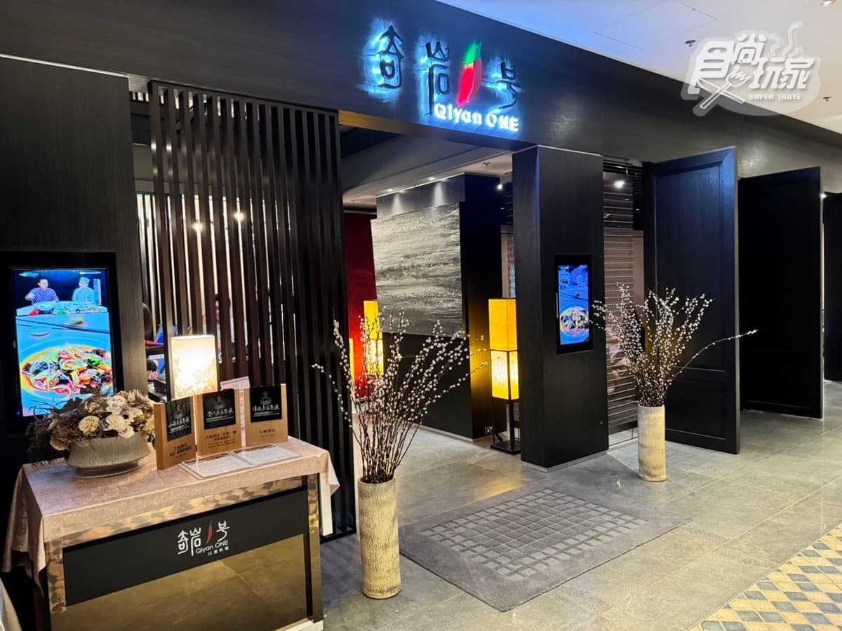 花椒撞豆花迸出新滋味！川湘餐廳推香辣新菜救胃口，「這道菜」是林心如的愛