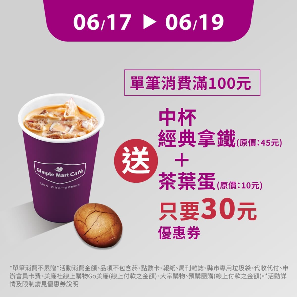 雞蛋價格創新低!全聯、愛買4通路最高省31元,加碼「這餐廳」免費加蛋 雞蛋價格創新低!全聯、愛買4通路最高省31元,加碼「這餐廳」免費加蛋