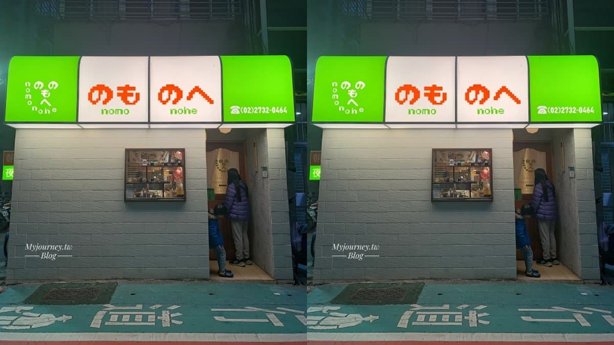 從捷運台北101站出來，步行約10分鐘即可抵達餐廳。（圖片來源：可大王愛旅行）