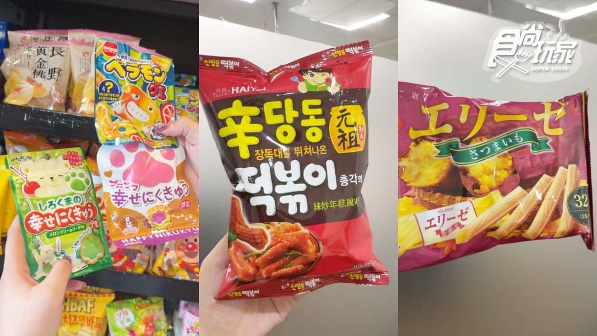 399元整箱零食裝到爽！全台最大「日韓零食專賣」在桃園，必買攻略一次看