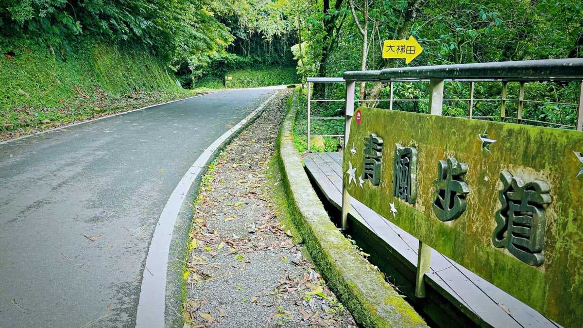 青楓步道位於陽明山國家公園內竹子湖水尾地區。（圖片來源：微笑娃生活旅行）