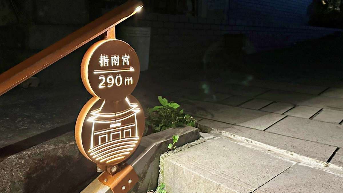 比日本神社更美！「百年日式千階步道」換新裝，竹柏隧道＋石燈籠暖光美翻