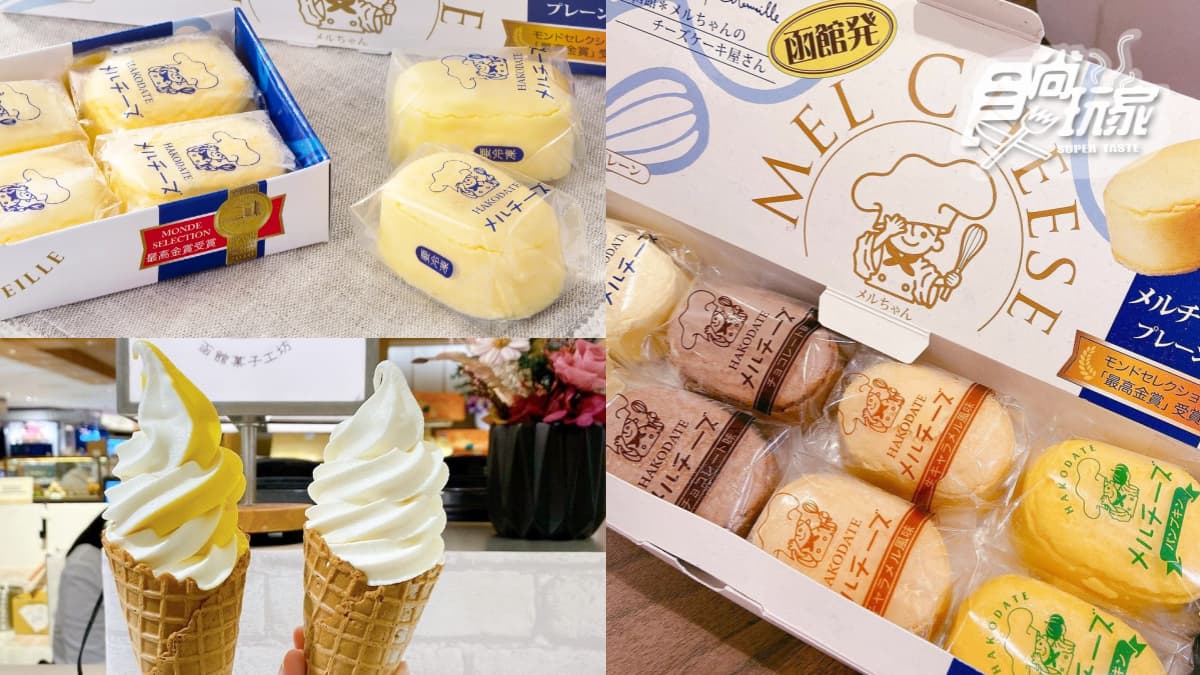 起司蛋糕買一送一！「函館菓子工坊」８月撤出台灣，全品項買一送一快搶