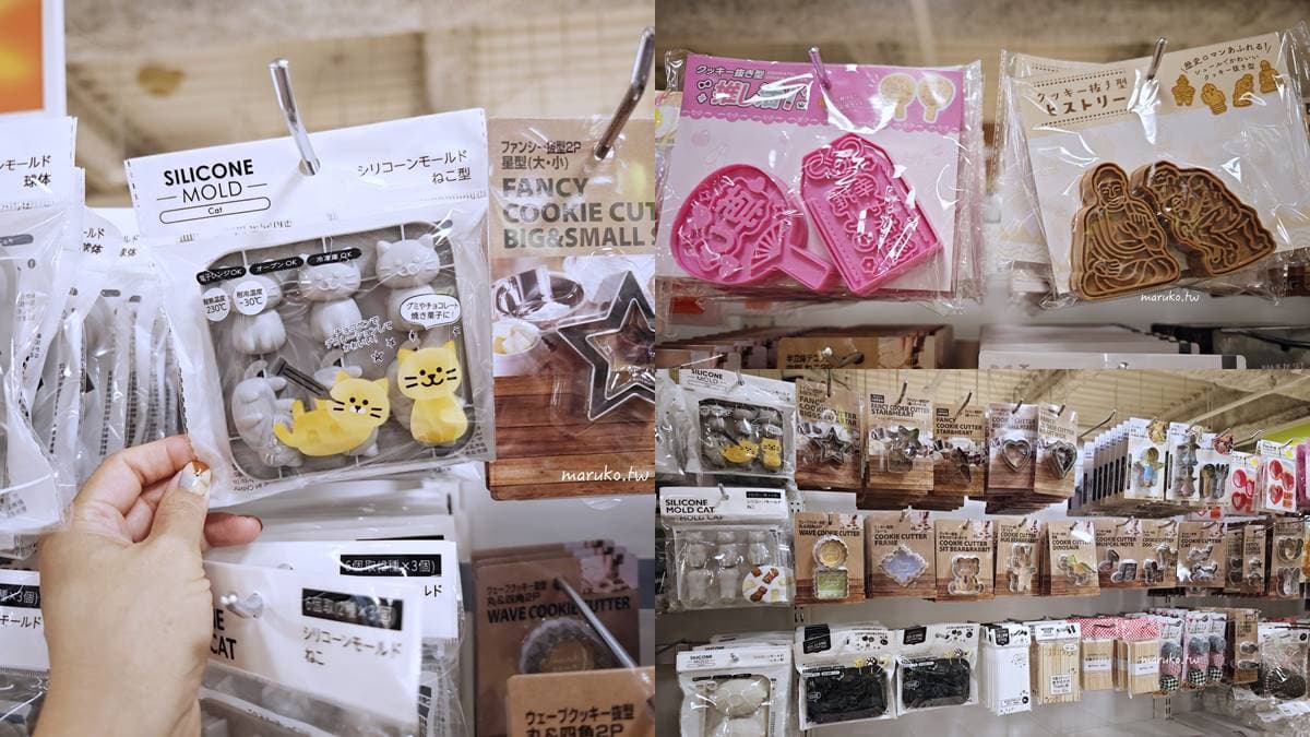 日本3最好逛百元商店推薦!Seria、大創、CanDo必買1次看,通通20元起跳 日本3最好逛百元商店推薦!Seria、大創、CanDo必買1次看,通通20元起跳