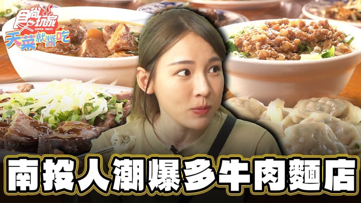 想吃要排隊！在地人激推「人氣牛肉麵」可免費續湯，必搭滷味拼盤、現包水餃