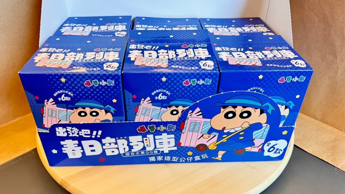 蠟筆小新列車太犯規!家樂福最新6款盲盒,Hello Kitty風扇、水杯也要收 蠟筆小新列車太犯規!家樂福最新6款盲盒,Hello Kitty風扇、水杯也要收