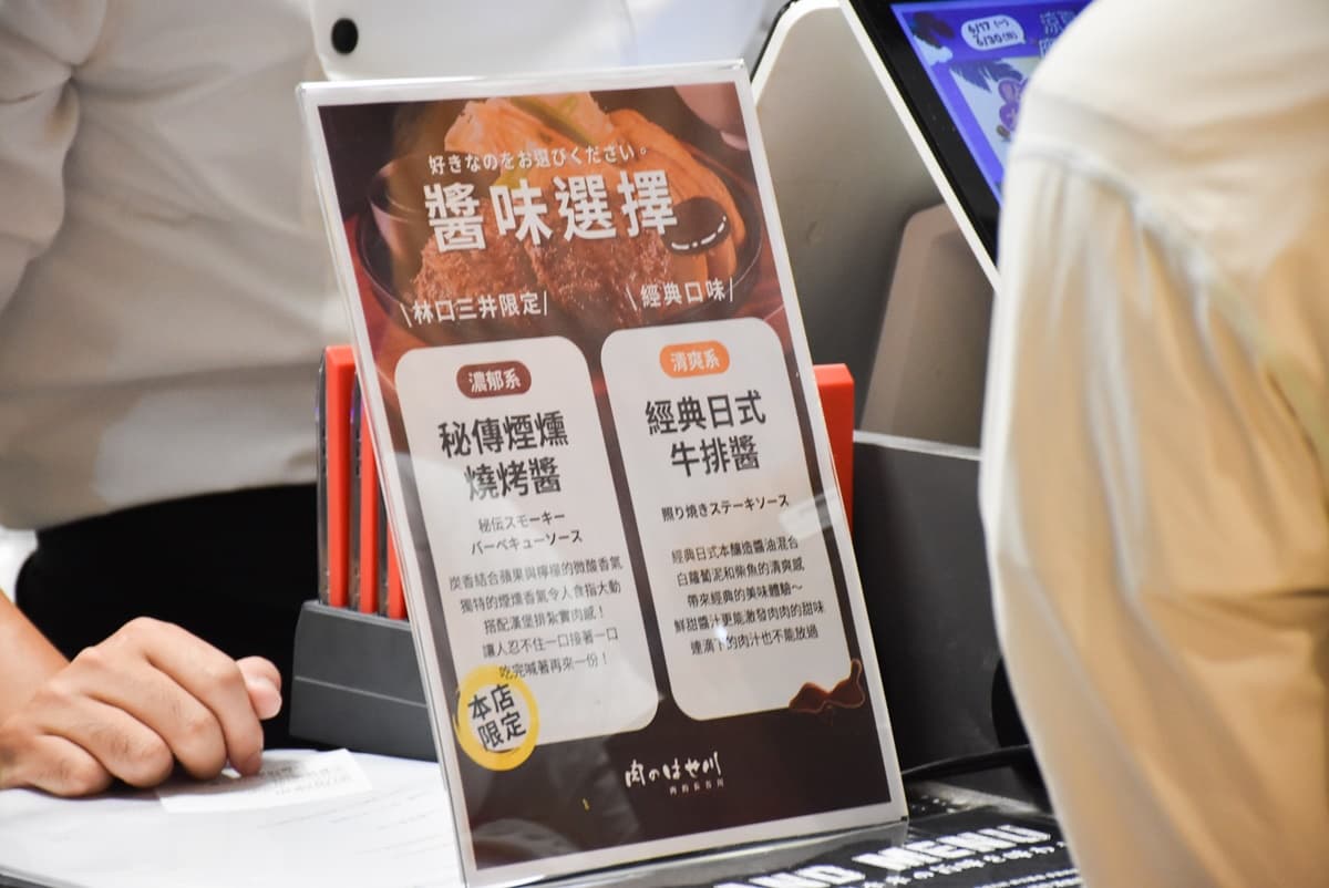 「肉的長谷川」進軍林口三井！連３天「和牛漢堡排」現折200元，肉量免費加倍