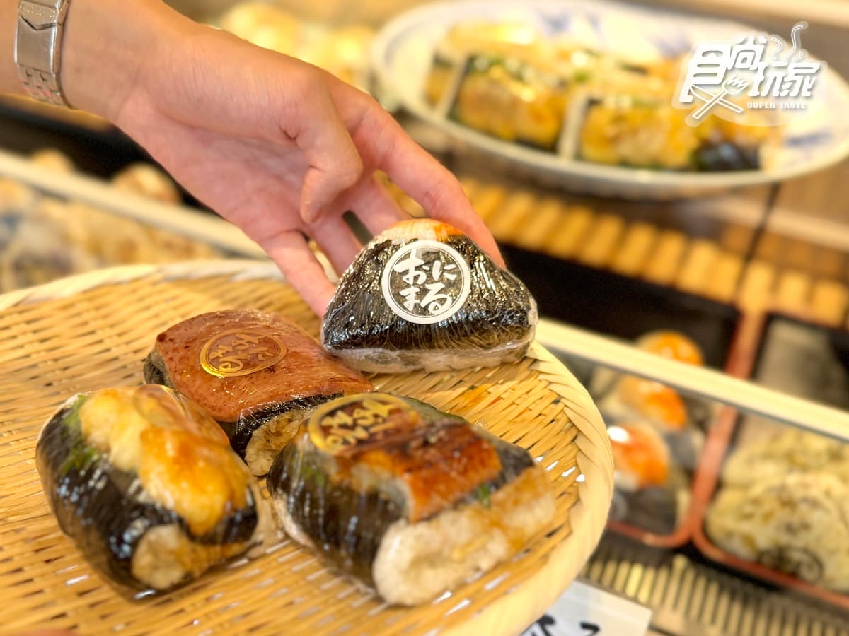 【新開店】日本超夯「京都飯丸」首登台!20種口味搶看,必點炙燒鰻魚、明太子 【新開店】日本超夯「京都飯丸」首登台!20種口味搶看,必點炙燒鰻魚、明太子