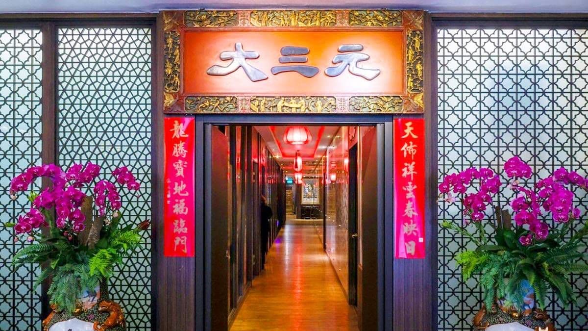 「大三元酒樓」是台灣現存歷史最悠久的港式酒樓。（圖片來源：陳小可的吃喝玩樂）