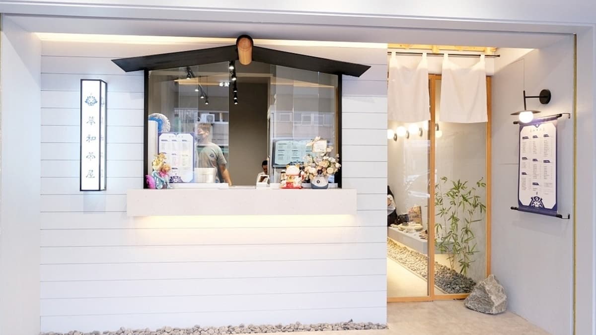 「慕和茶屋」裝潢設計帶有日式風格。（圖片來源：愛比妞の美食旅遊地圖）