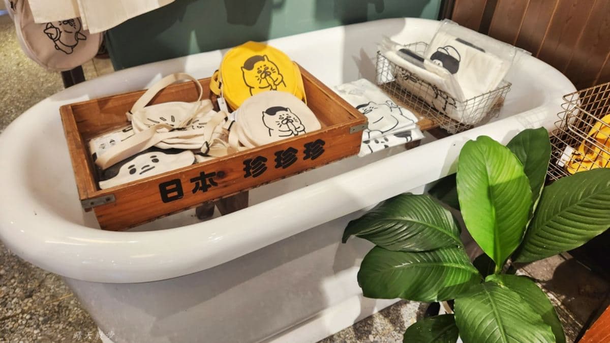 古早的浴缸變成放置商品的檯面。（圖片來源：晴天散步）