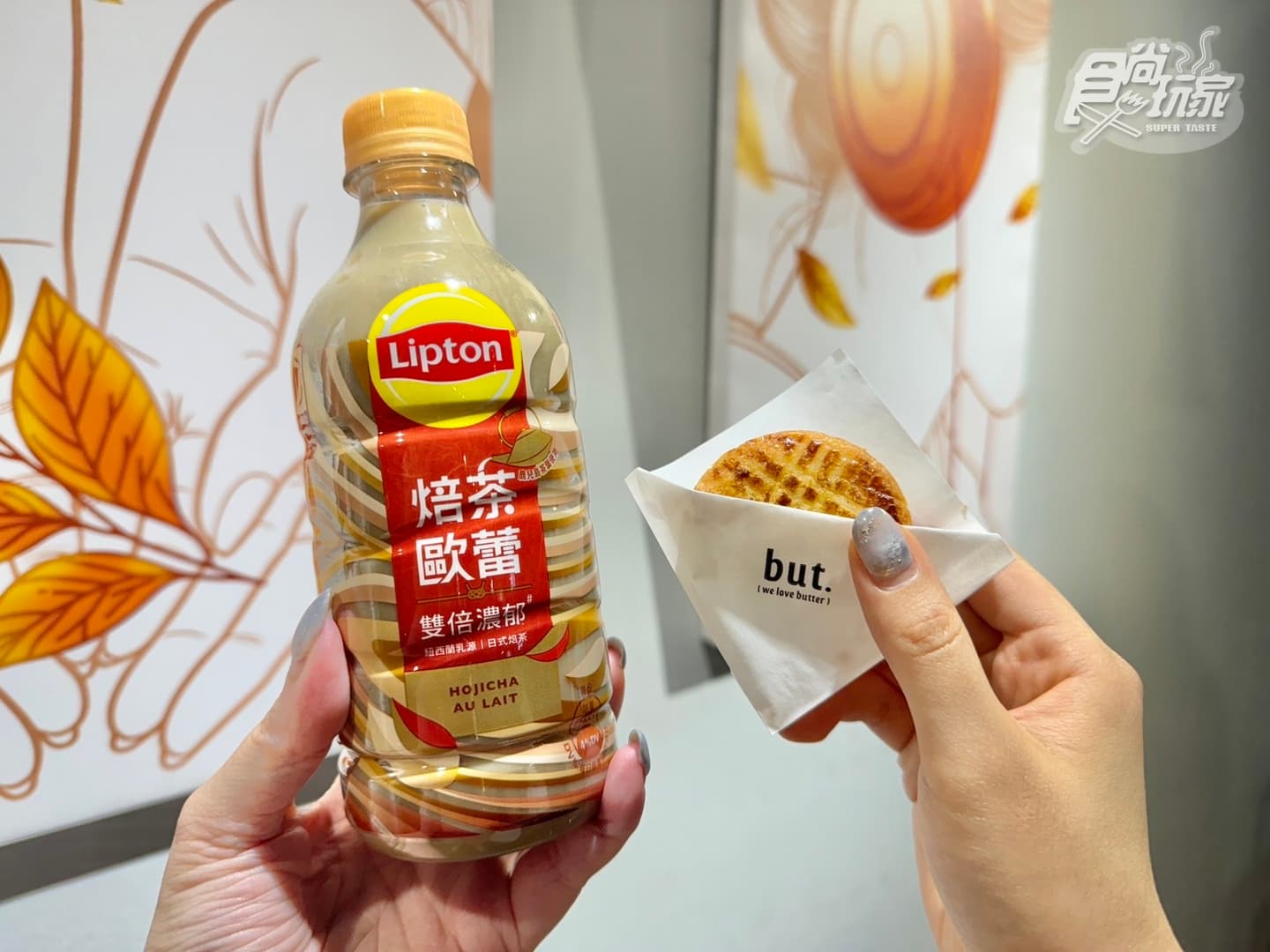 免費送「焙茶歐蕾＋奶油餅乾」超佛！立頓2024「焙茶歐蕾」新登場，超商29元喝