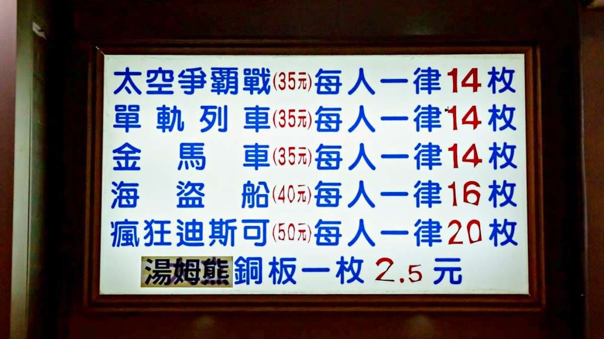 「大立空中遊樂園」共有５種機台。（圖片來源：愛伯特吃喝玩樂全記錄）