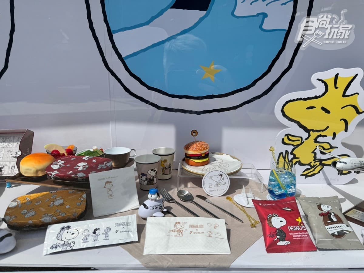 星宇航空「史努比快閃店」開張!限量公仔、盲盒必收,滿額再抽亞洲線機票(中獎公布) 星宇航空「史努比快閃店」開張!限量公仔、盲盒必收,滿額再抽亞洲線機票(中獎公布)
