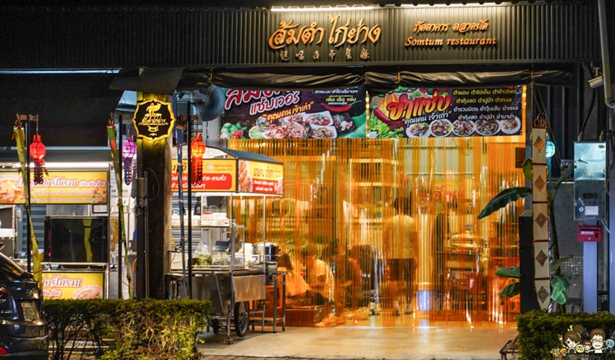 【新開店】泰國夜市搬來台!正宗泰式街頭小吃在高雄,爽嗑泰味燒烤、涼拌菜 【新開店】泰國夜市搬來台!正宗泰式街頭小吃在高雄,爽嗑泰味燒烤、涼拌菜