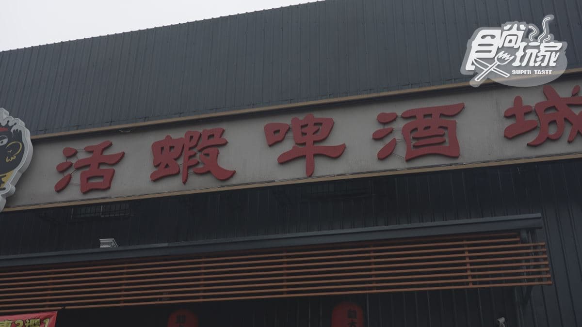 「雞大王活蝦啤酒城旗艦店」位在南投縣仁愛鄉。