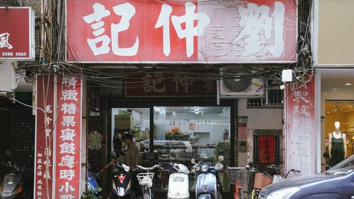 地點位在台北市中正區寧波西街，距離南門市場走路只要３分鐘。（圖片來源：美食好芃友）