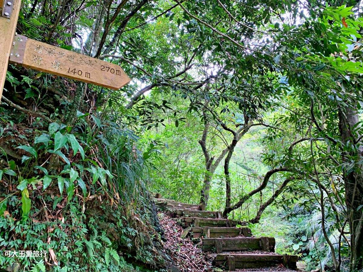 走20分鐘輕鬆抵達！基隆「祕境步道」免費玩水、享受天然瀑布SPA，消暑快衝