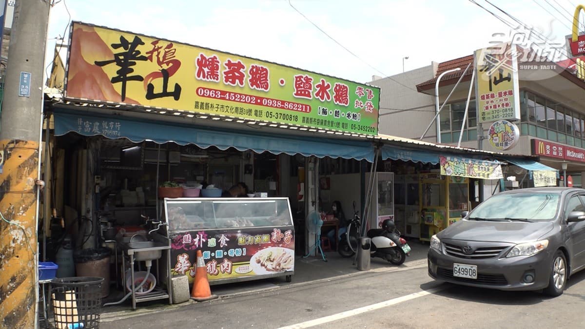 「華山鵝肉店」位在嘉義縣朴子市。