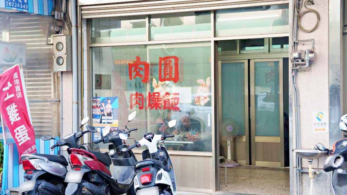 「餛飩祖師 海鋒肉圓」沒有明顯招牌，店家也不起眼。（圖片來源：算命的說我很愛吃）