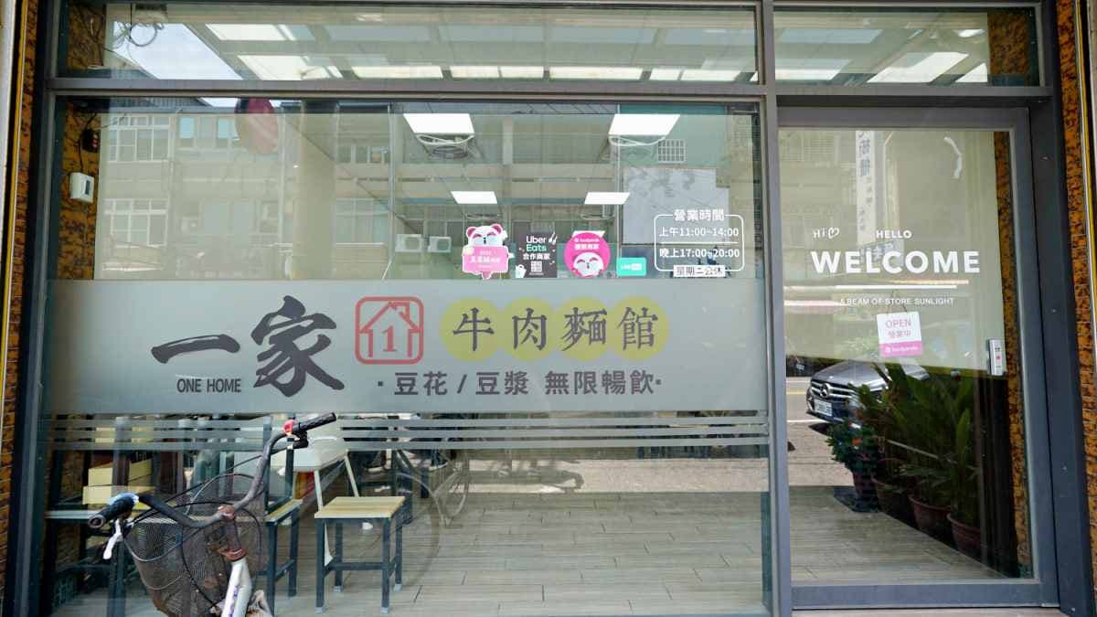 「一家牛肉麵館」靠近台中梧棲市場。（圖片來源：猴子【東】遊記）