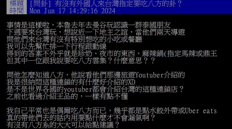 不是鼎泰豐、夜市!泰國人來台指名吃「1平價連鎖餐廳」,網友讚:不會踩雷 不是鼎泰豐、夜市!泰國人來台指名吃「1平價連鎖餐廳」,網友讚:不會踩雷