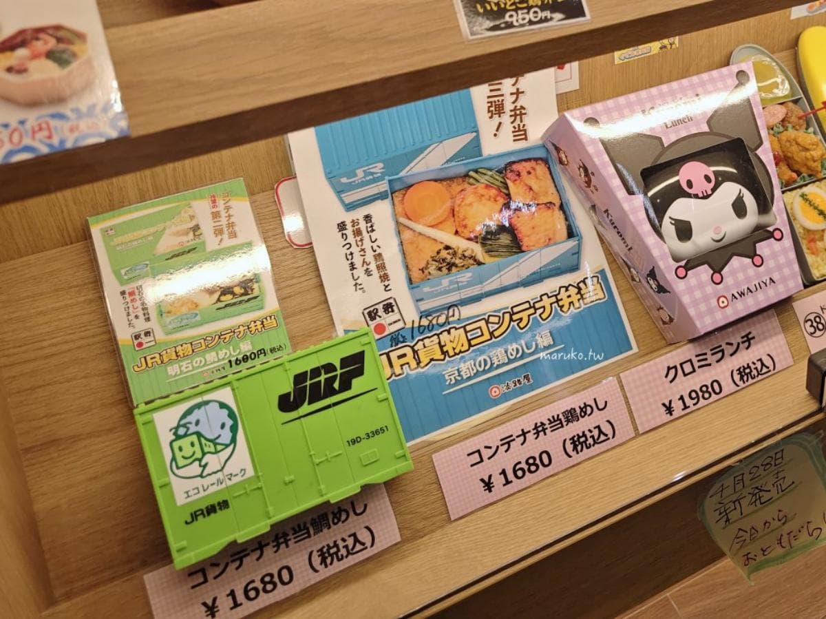 2024日本人氣鐵路便當!必買5款推薦:新幹線Kitty 50歲、桃太郎桃子便當 2024日本人氣鐵路便當!必買5款推薦:新幹線Kitty 50歲、桃太郎桃子便當