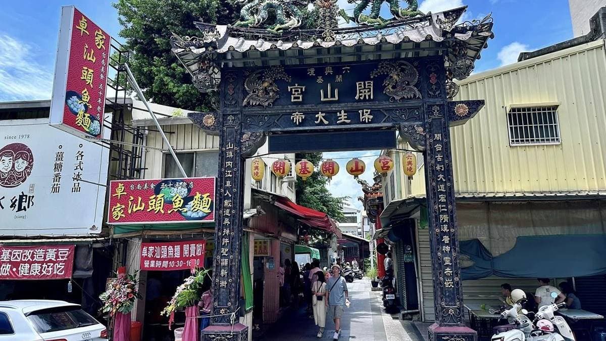 地點位於開山宮旁邊，看到牌樓旁邊這家大紅招牌的麵店就是了！（圖片來源：台南美食地圖‧玩樂誌）