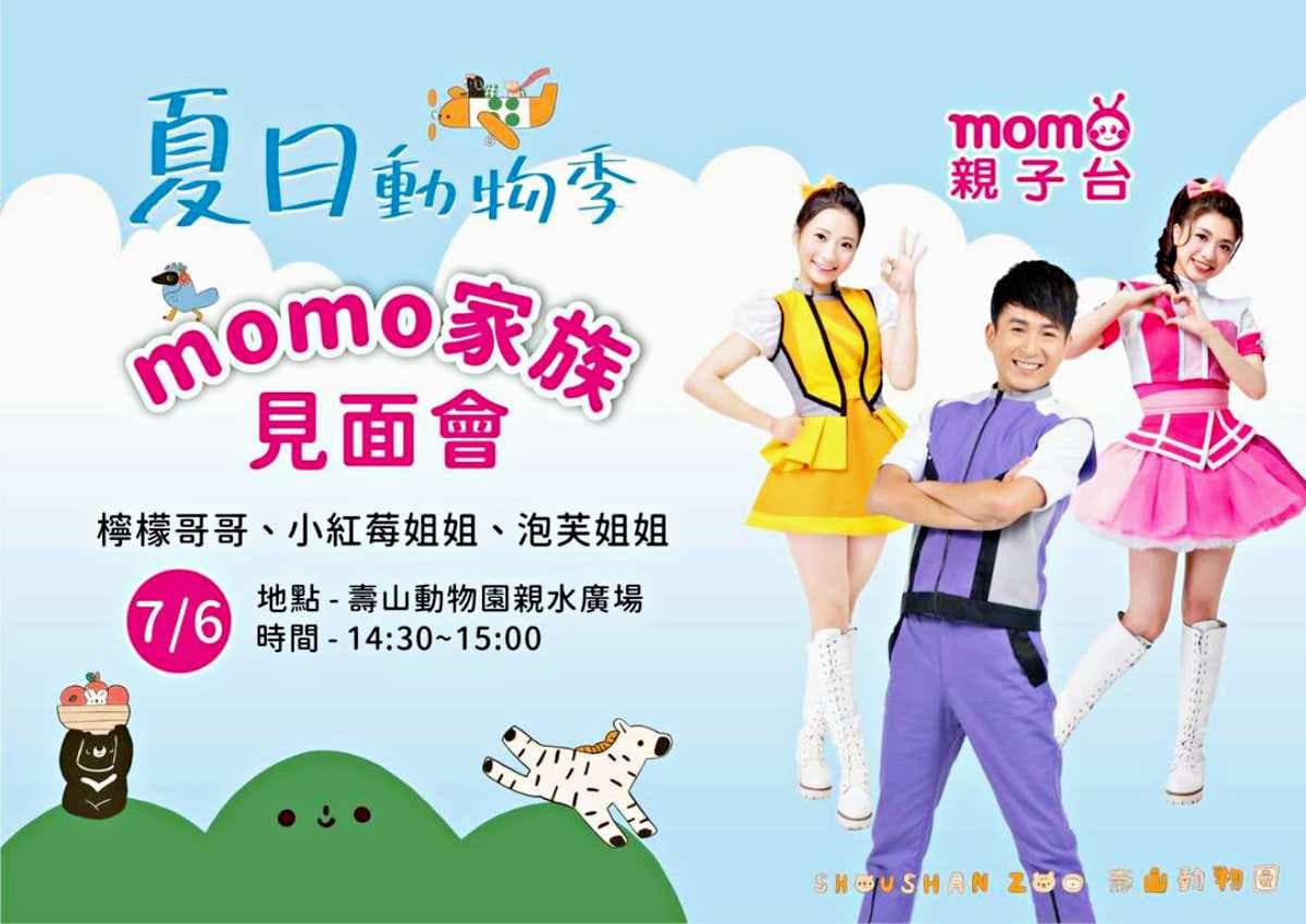 暑假「這類人」免費玩整天！壽山動物園暑假優惠，加碼Xpark聯票１票逛２館