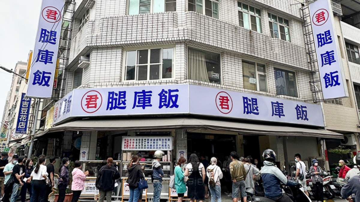「君腿庫飯」是高雄相當知名的排隊美食。（圖片來源：跟著尼力吃喝玩樂）