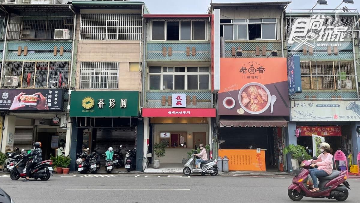 店家位在台中市西區。