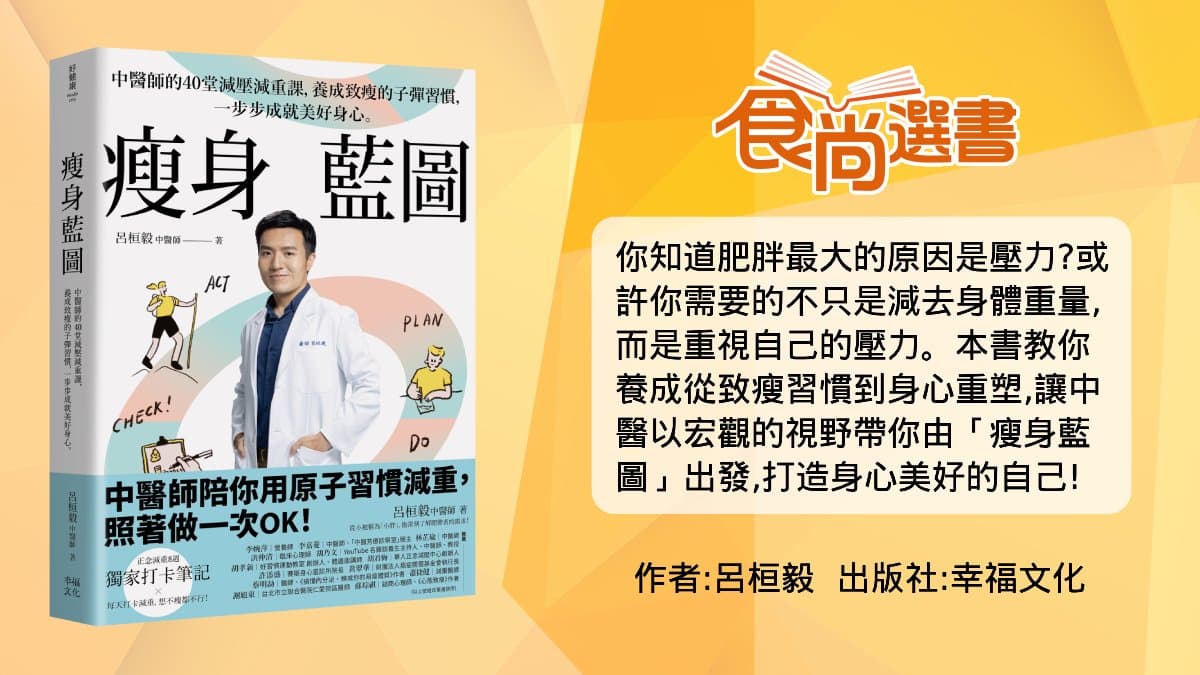 最爽減肥法！睡飽睡好「這時數」就能燃脂300卡，想睡好「３件事」千萬別做(中獎公布)