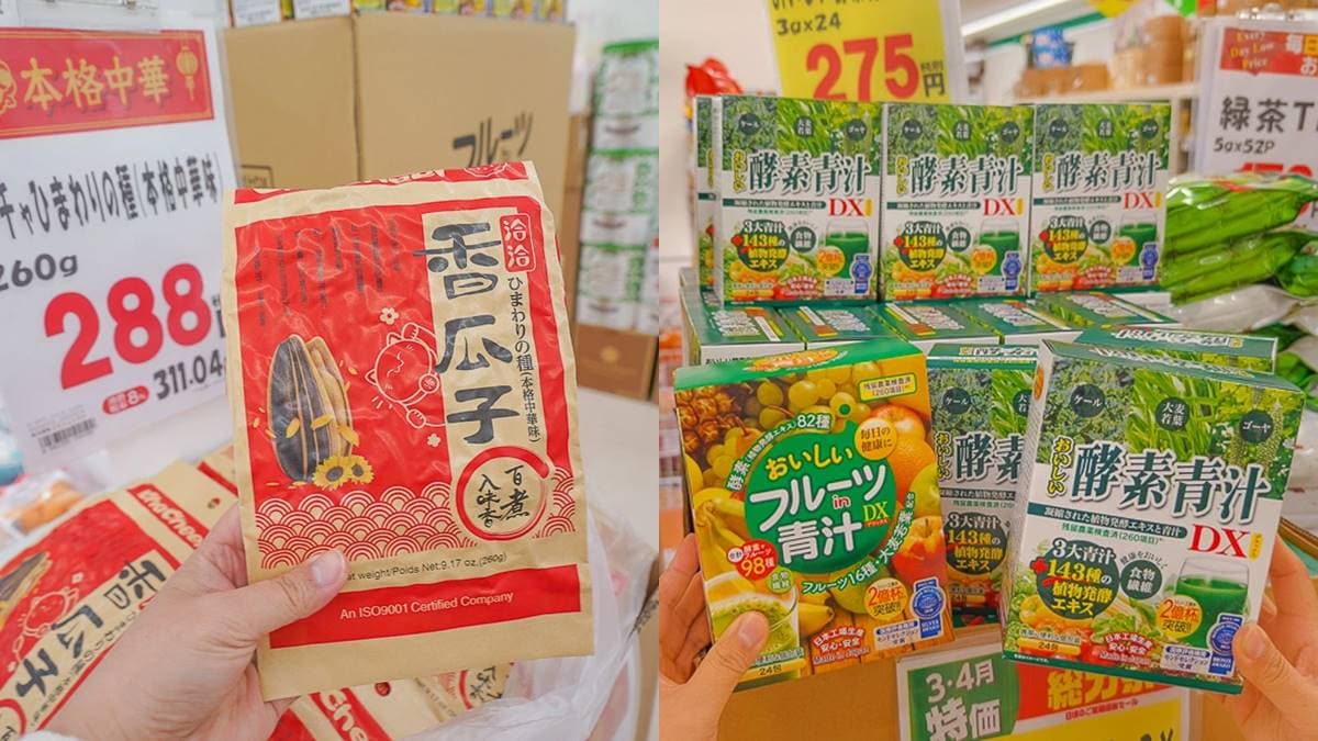 便宜而且大包裝！日本必逛最讚「業務超市」，連台灣瓜子都能買還更優惠