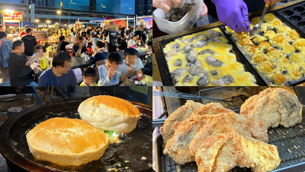 新北「全新夜市」開幕直擊！每週３天可逛、捷運站１分鐘就到，必吃美食推薦