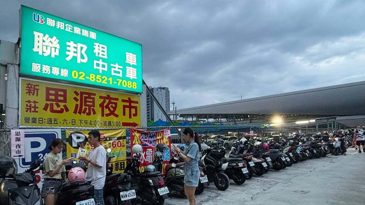 機車停車場在靠近新北大道這側，一旁也有收費汽車停車場。（圖片來源：陳小可的吃喝玩樂）