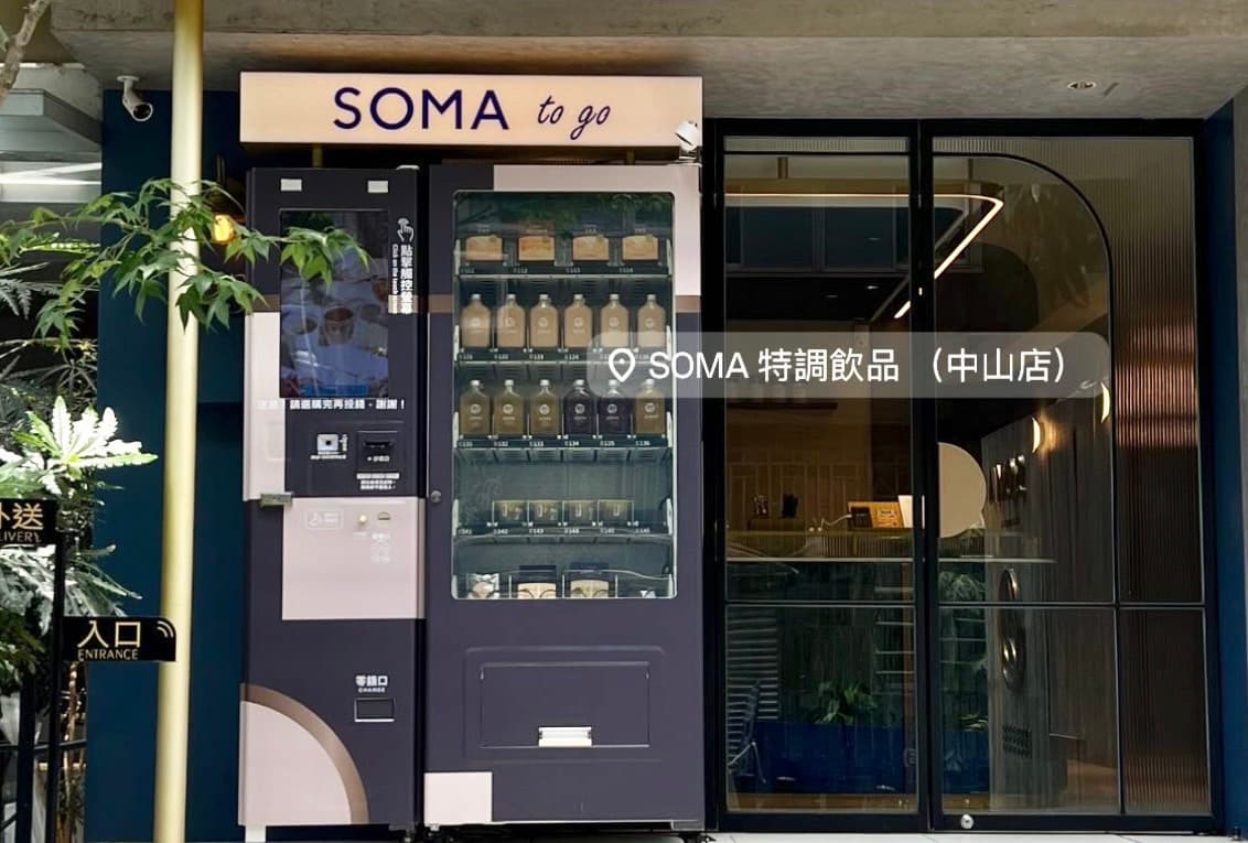 CoCo又有「10元奶茶」！奶茶三兄弟買一送一爽喝，SOMA首推「飲料販賣機」