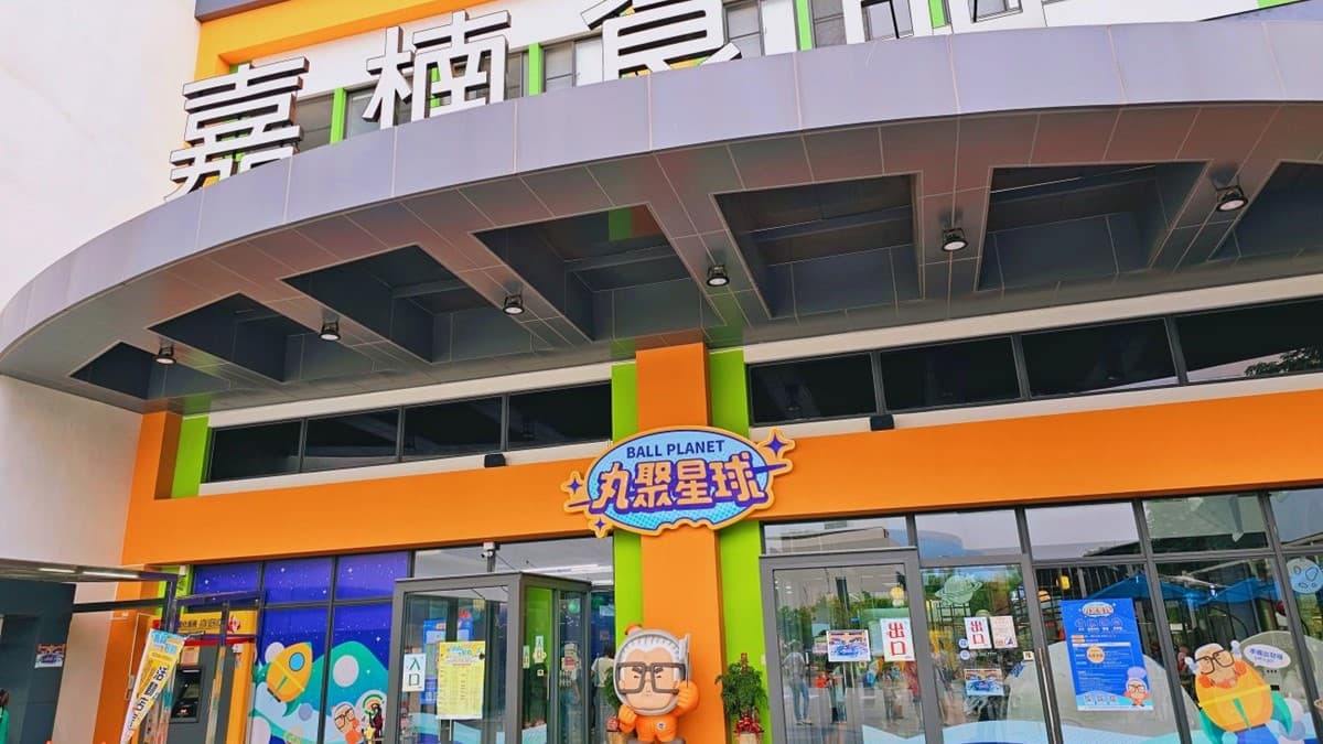 丸聚星球(Ball Planet)